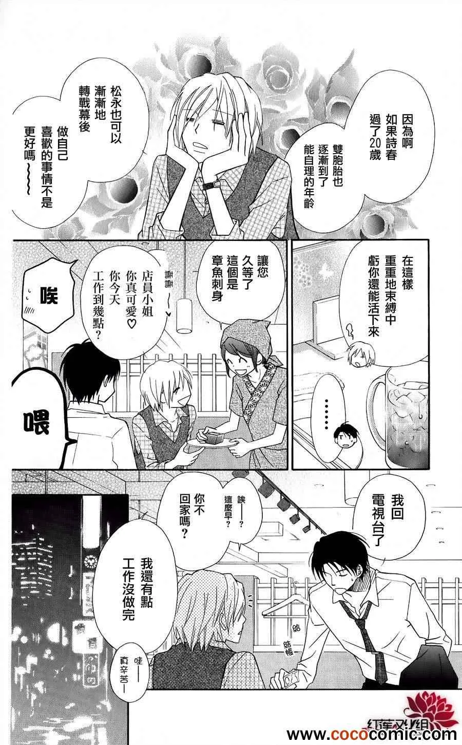 第52话 第29页