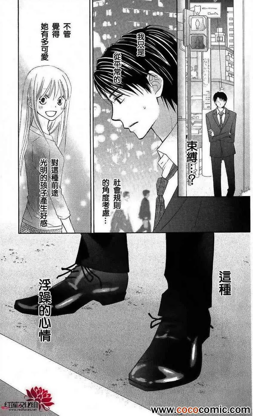 第52话 第30页