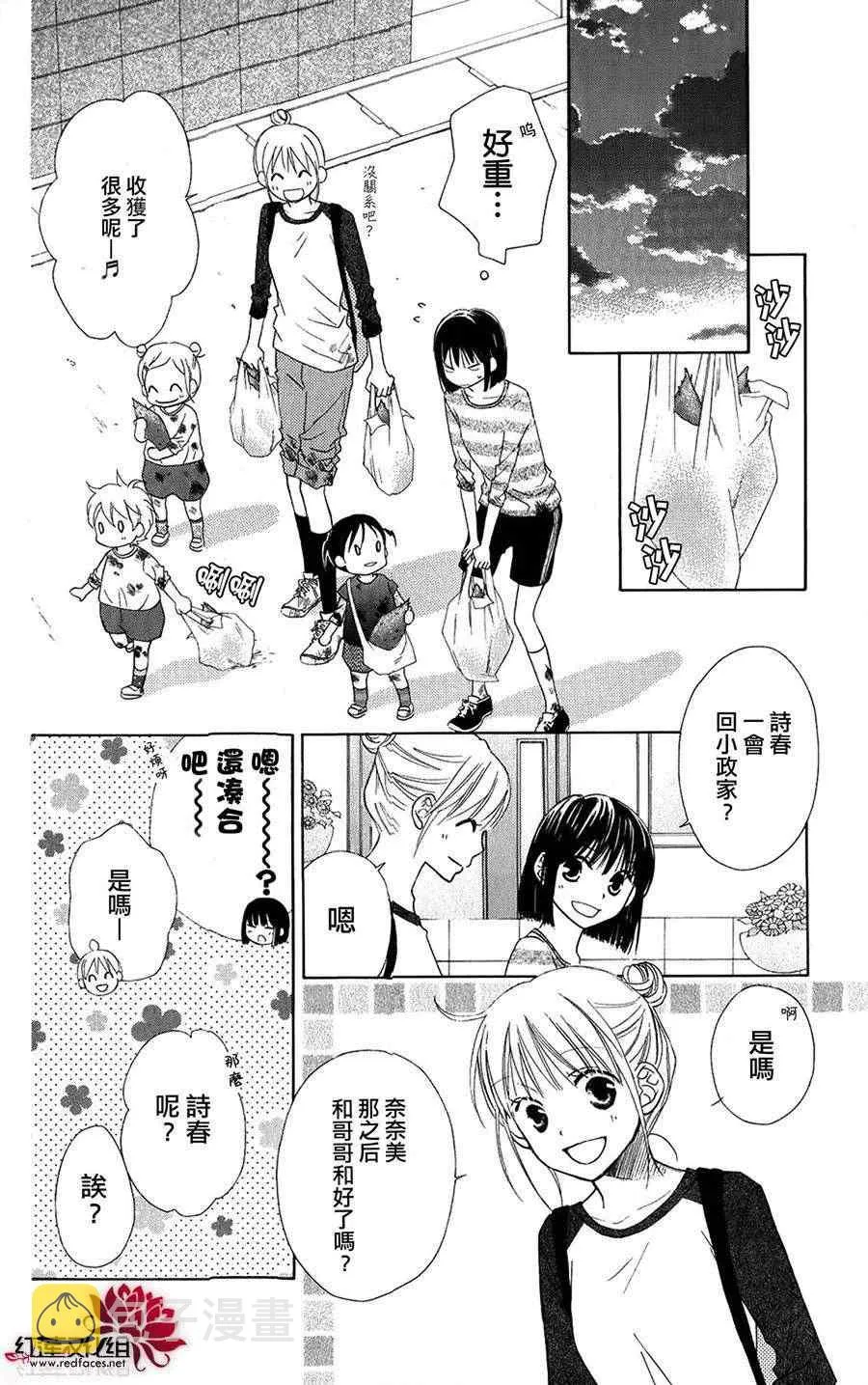 第53话 第7页