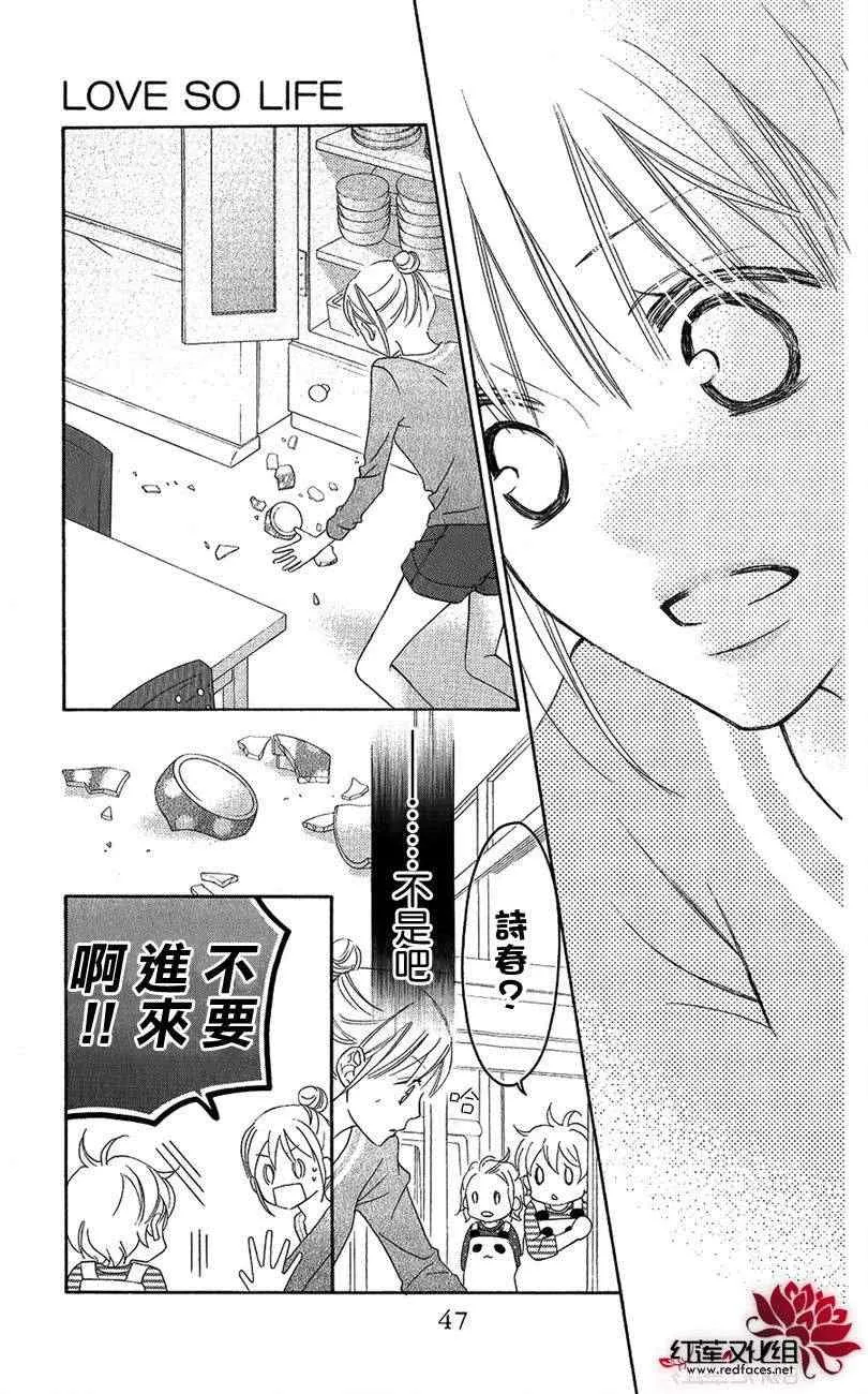 第53话 第12页