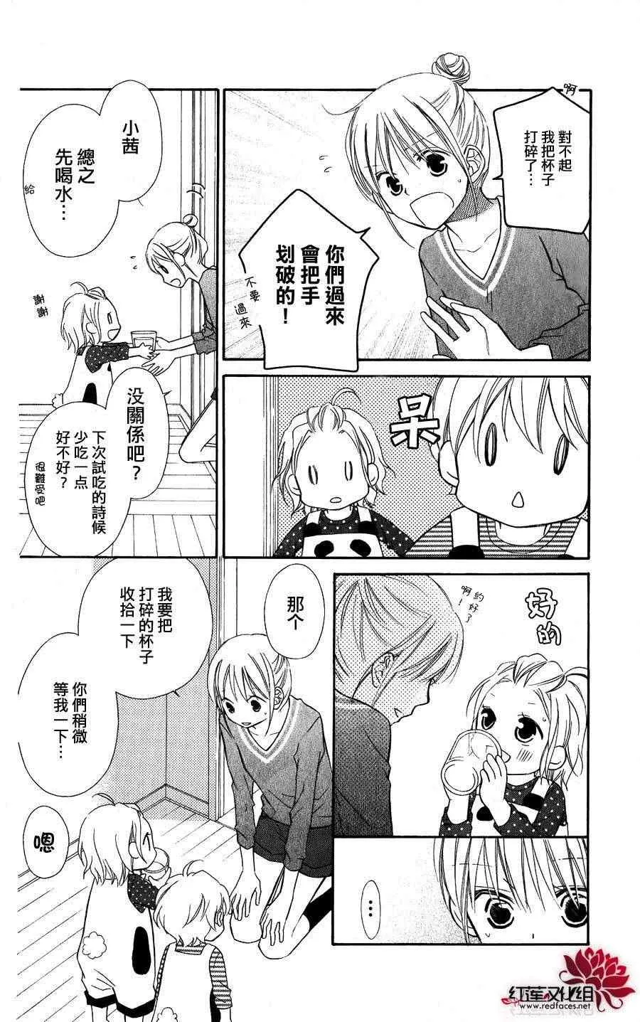 第53话 第13页