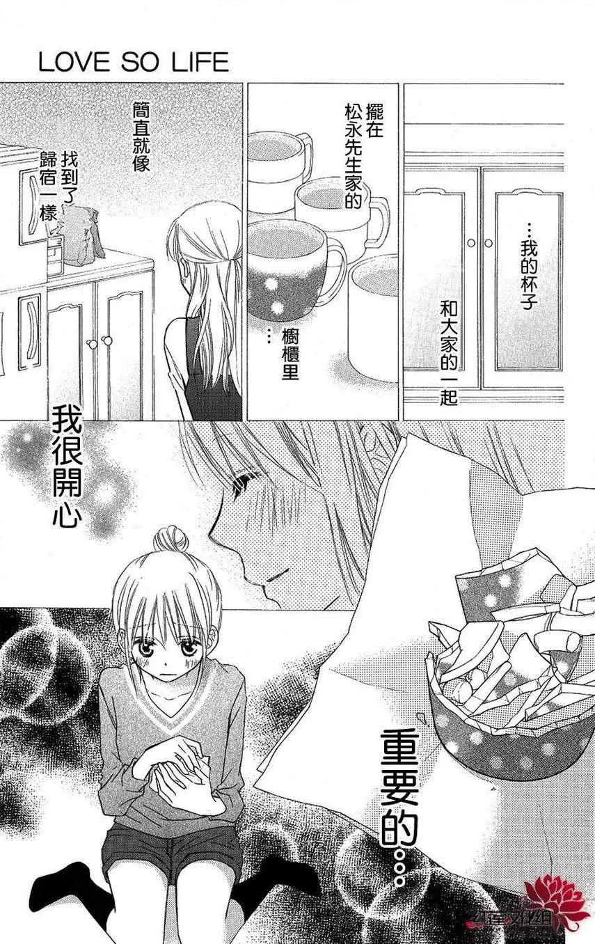 第53话 第16页