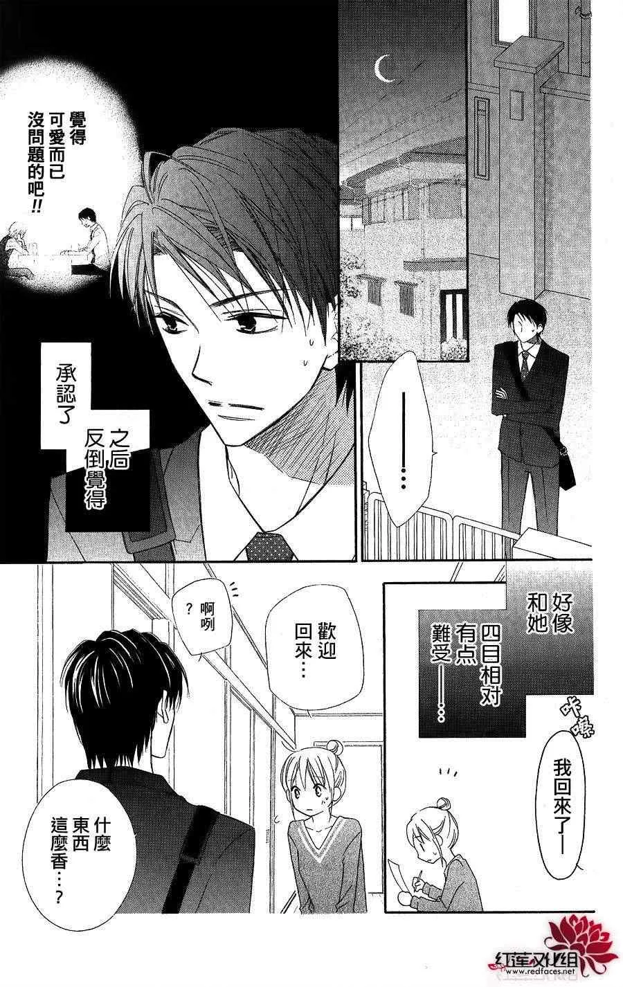 第53话 第18页