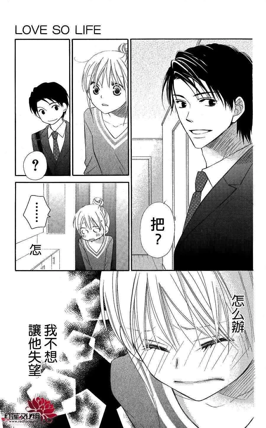 第53话 第20页