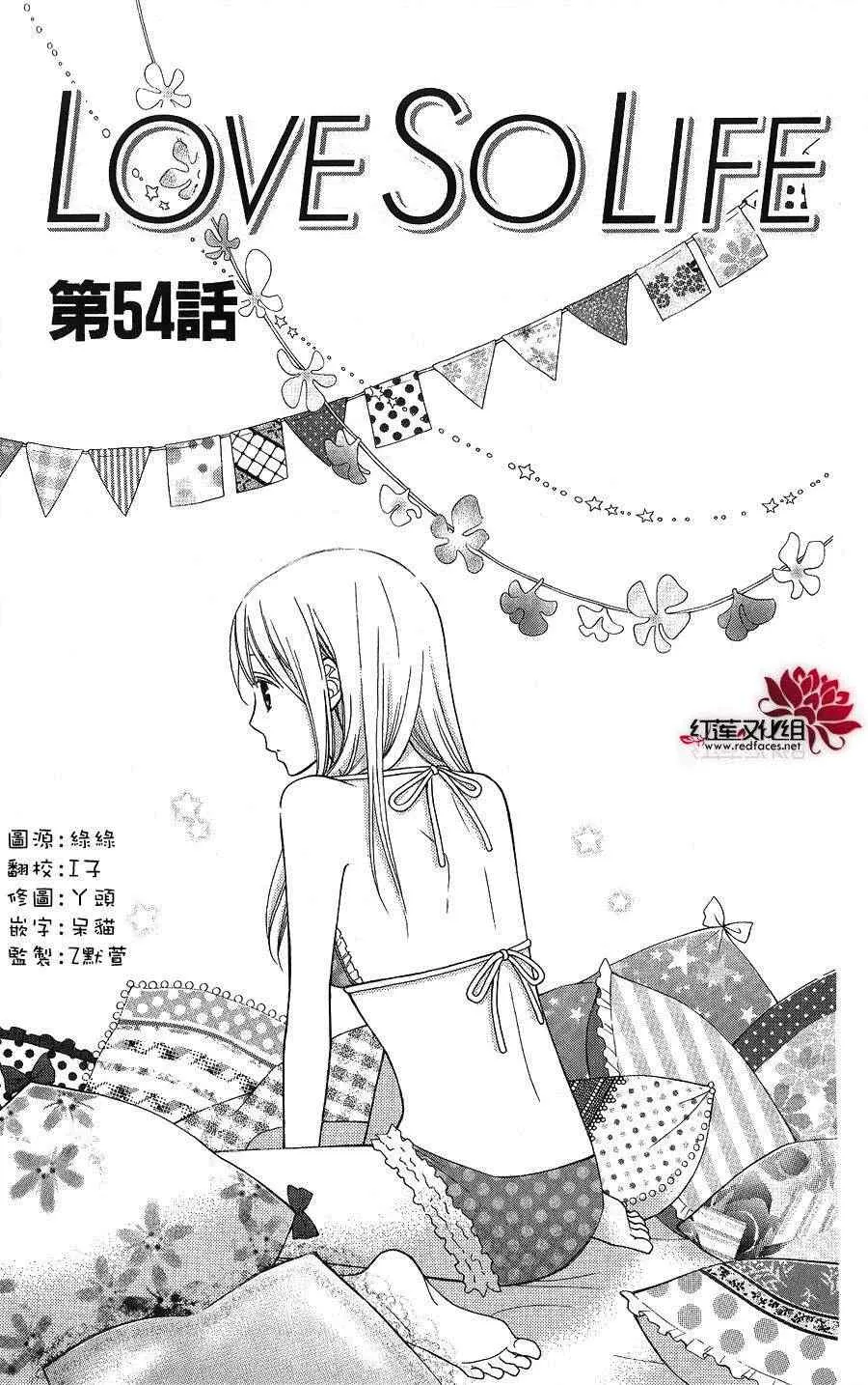 第54话 第1页