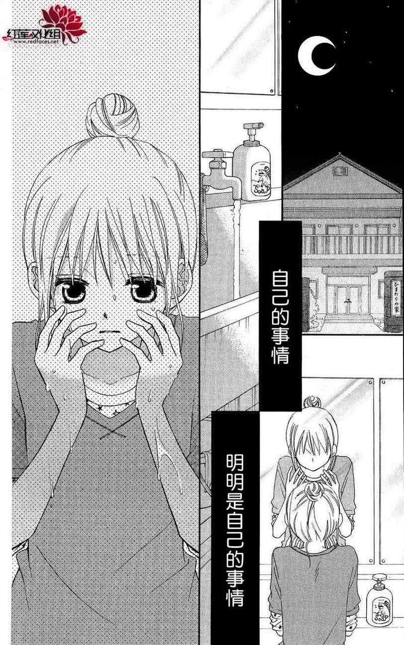 第54话 第2页