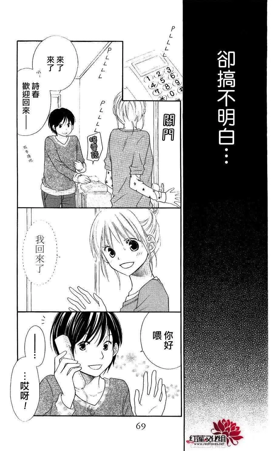 第54话 第3页