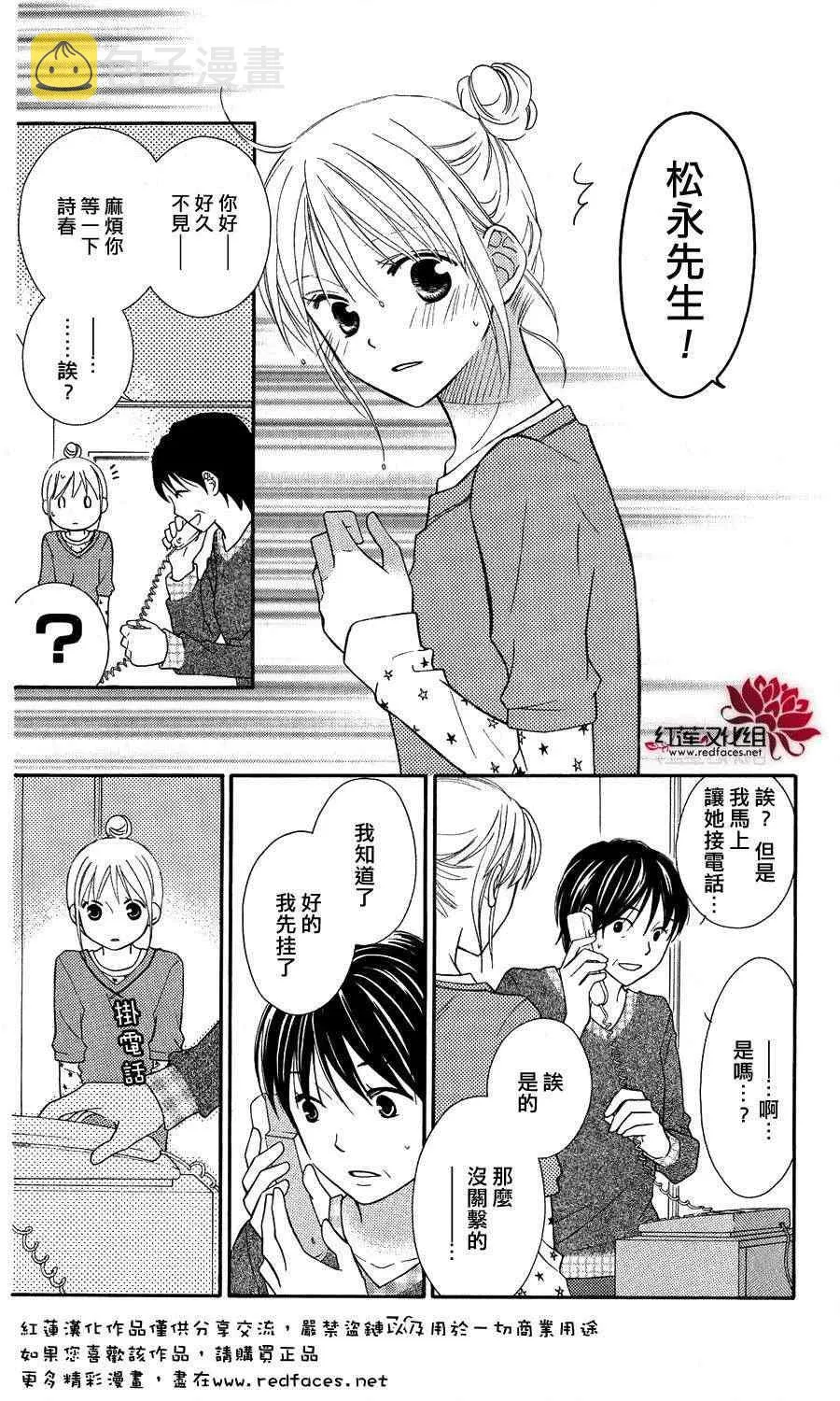 第54话 第4页