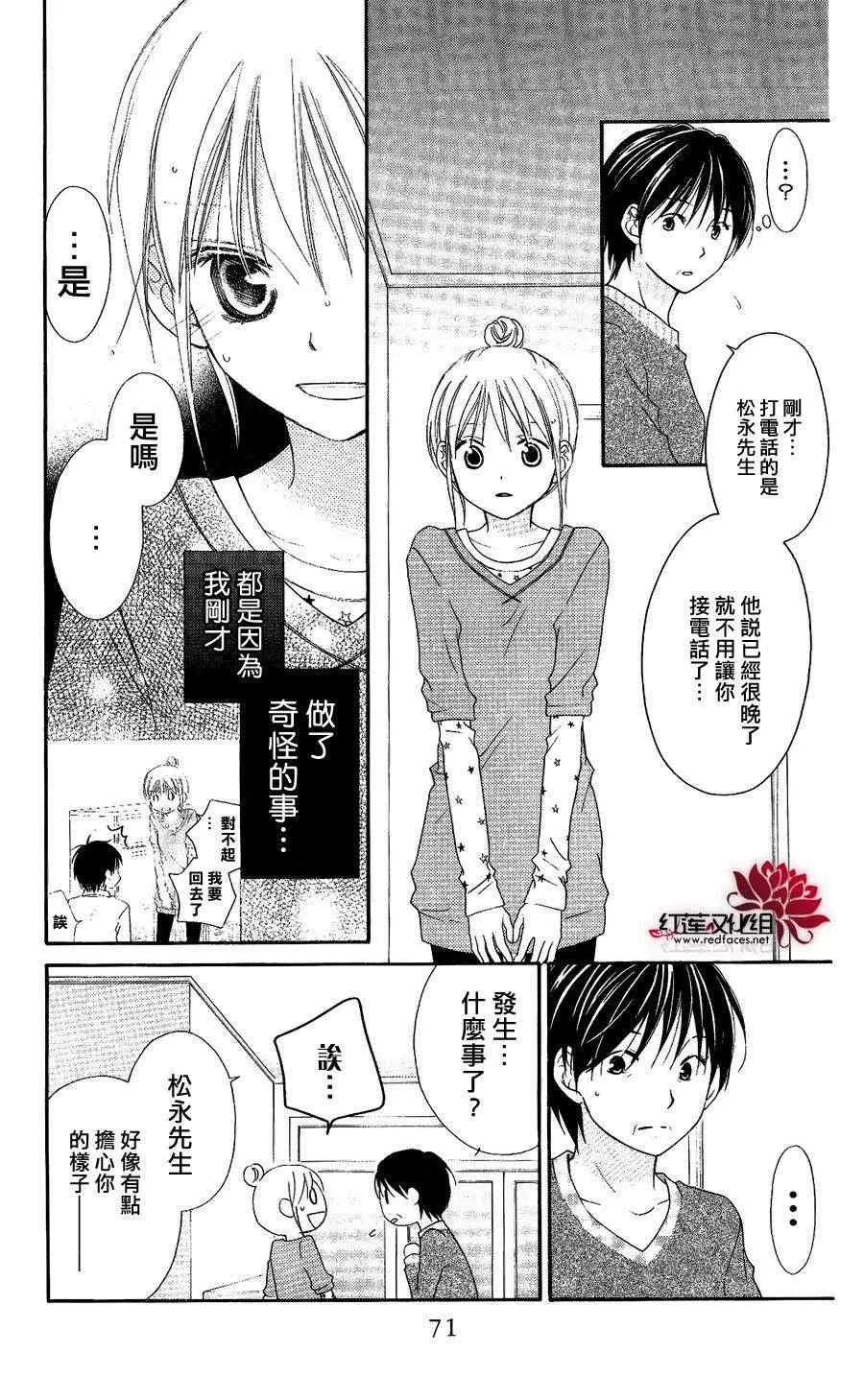 第54话 第5页