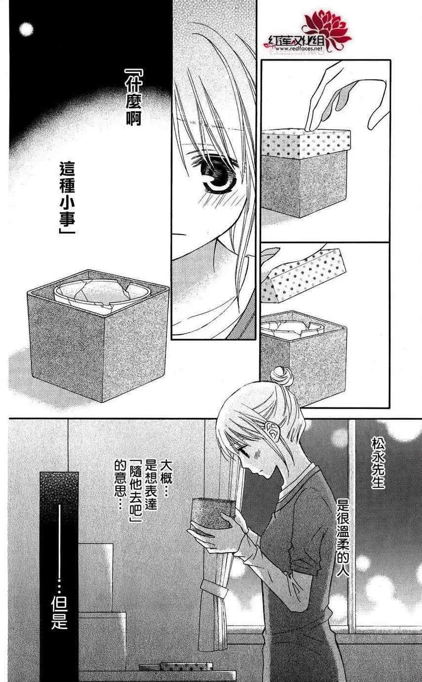 第54话 第8页
