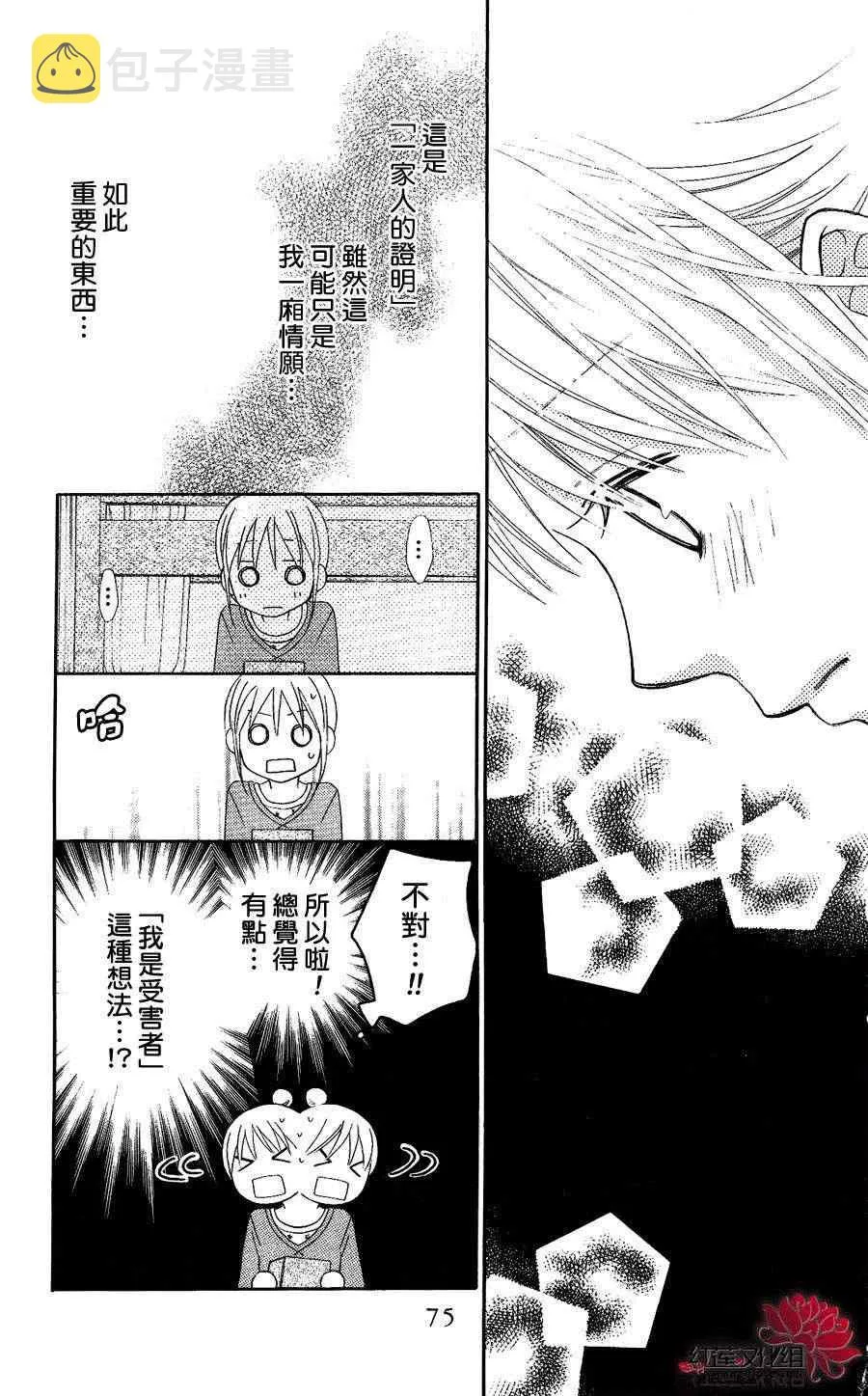 第54话 第9页
