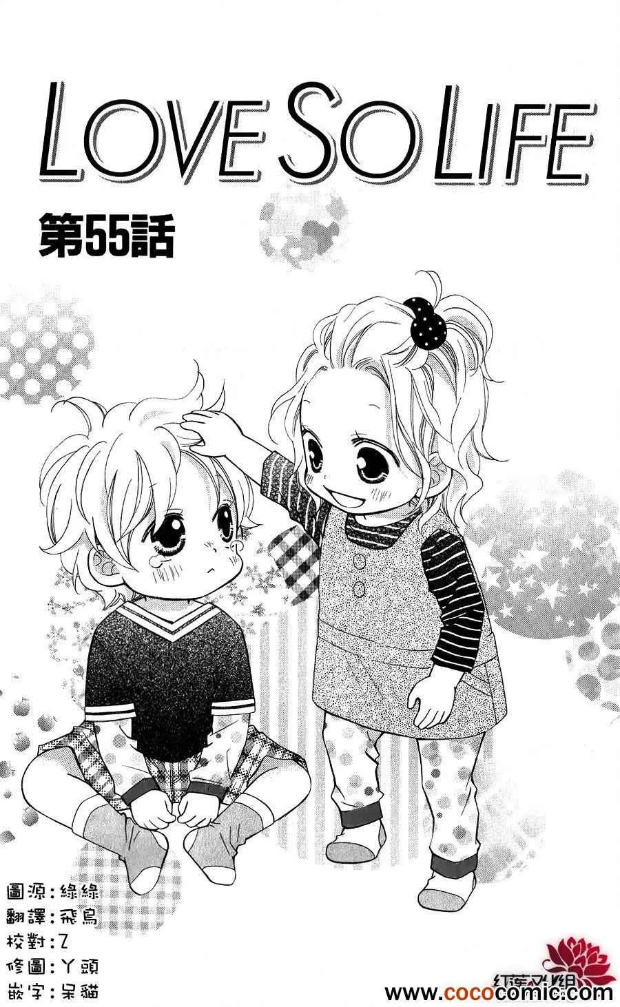 第55话 第1页