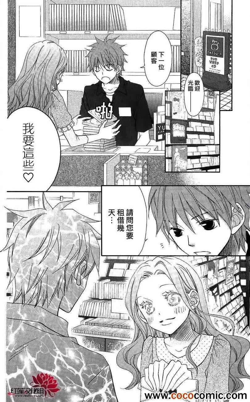 第55话 第2页