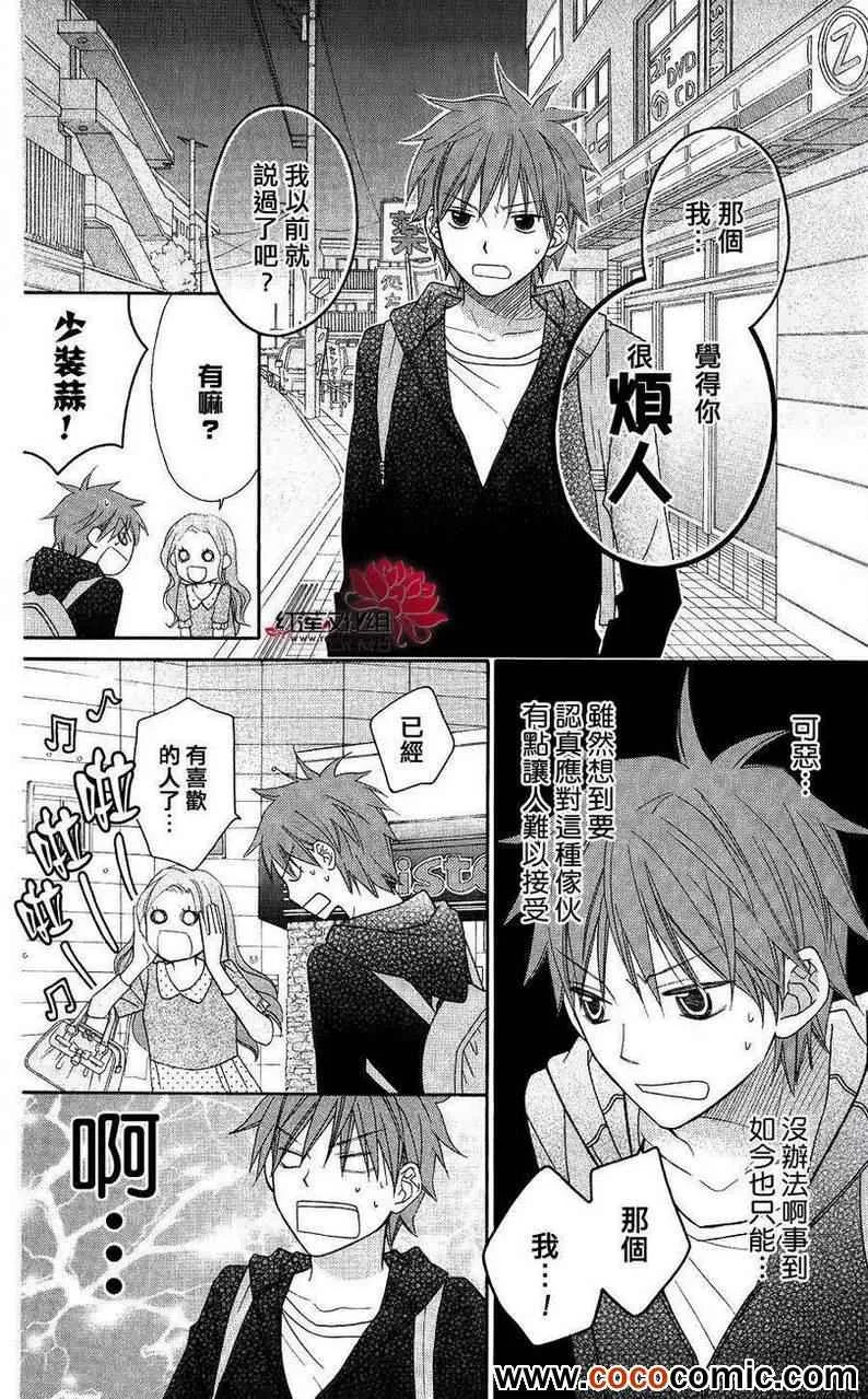 第55话 第4页