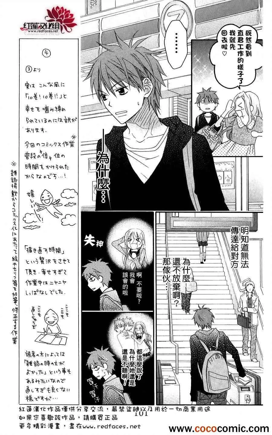 第55话 第5页