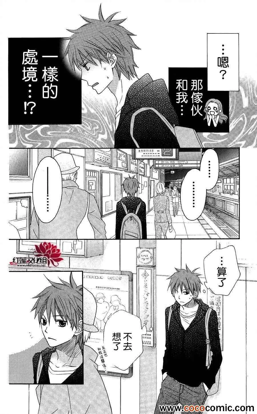 第55话 第6页