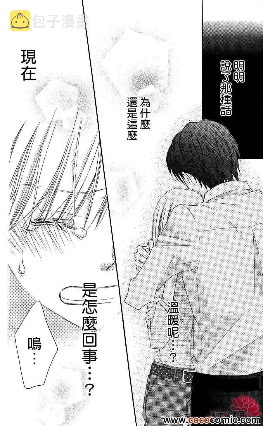 第55话 第13页