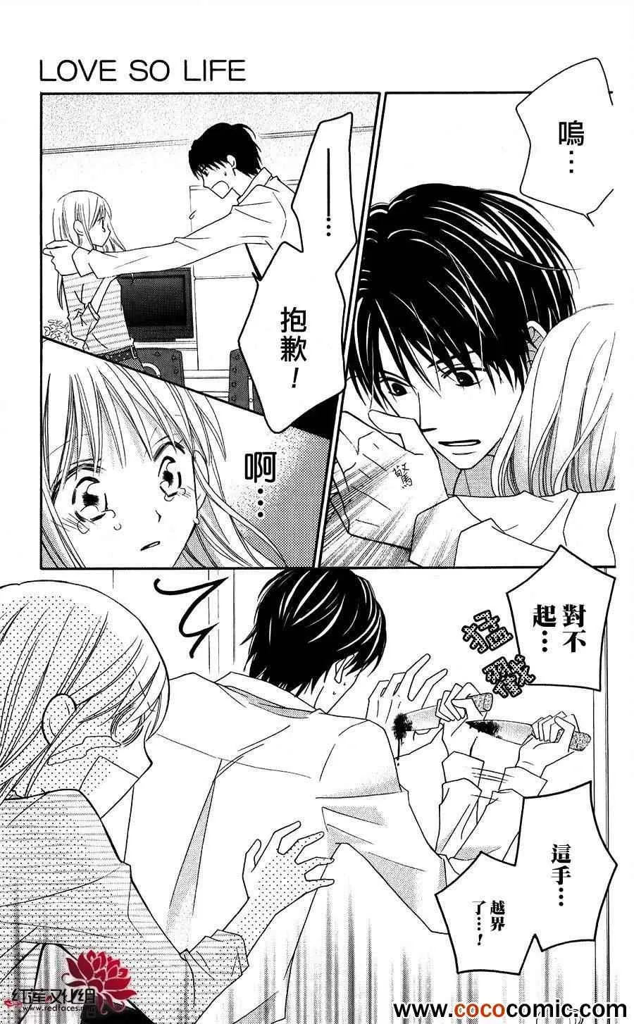 第55话 第14页
