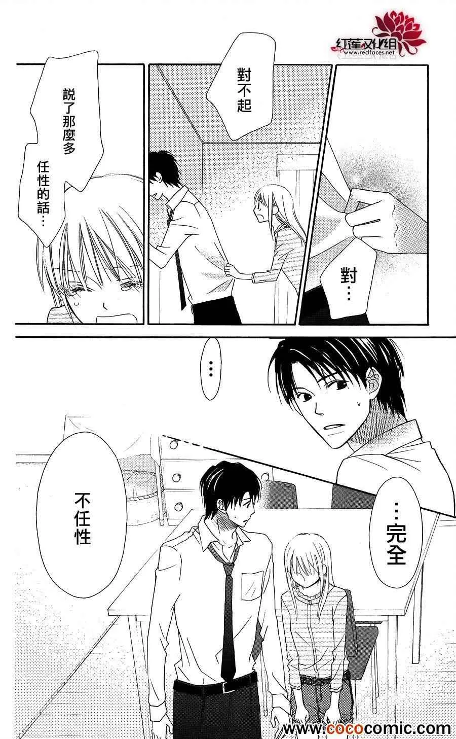 第55话 第15页