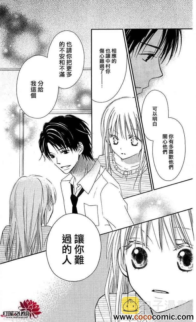 第55话 第16页