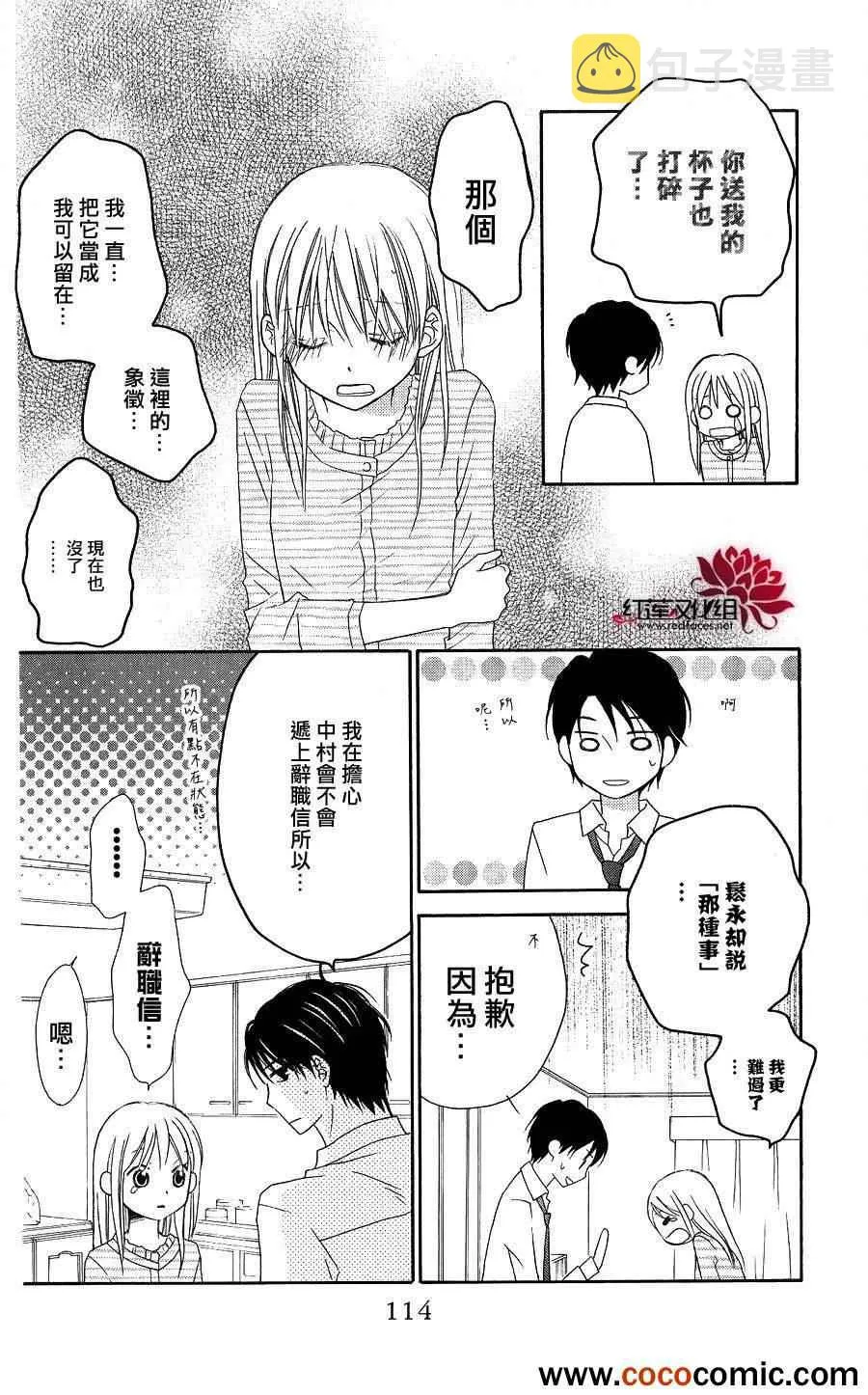 第55话 第19页