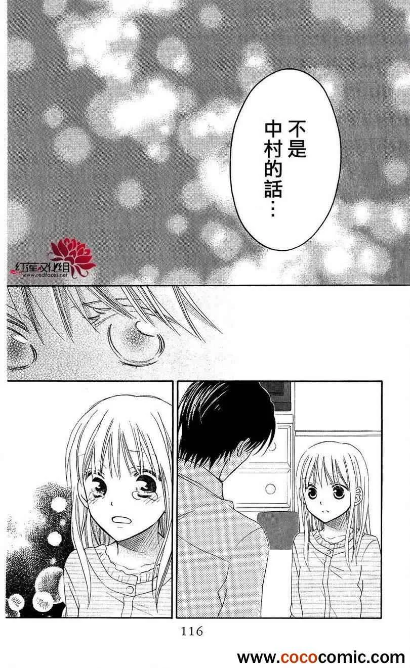第55话 第21页