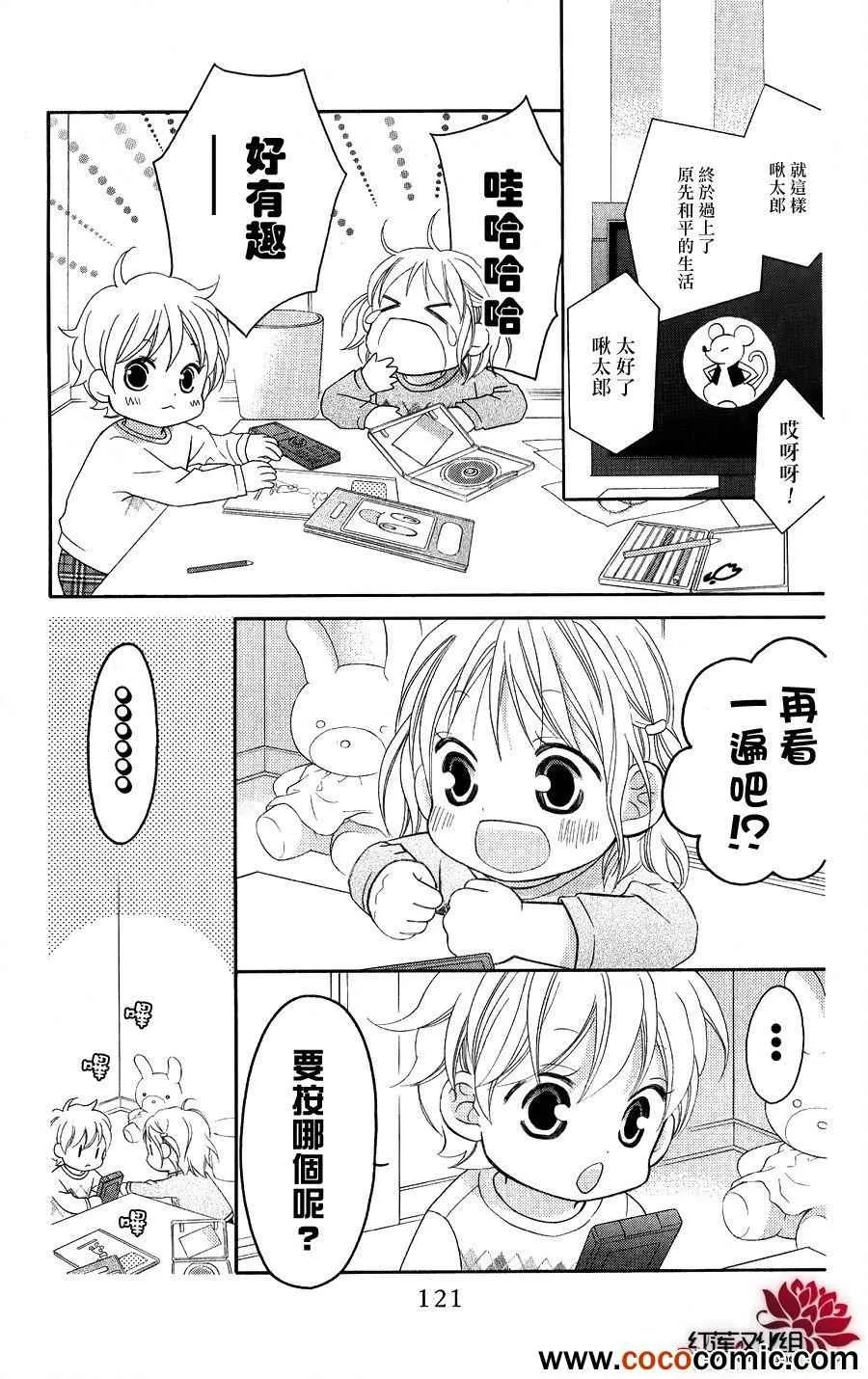 第55话 第26页