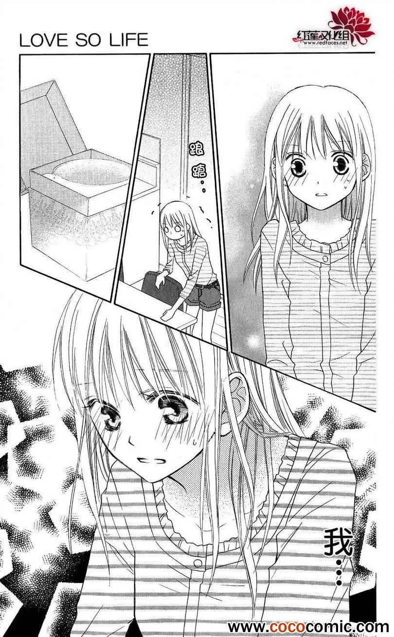 第55话 第30页