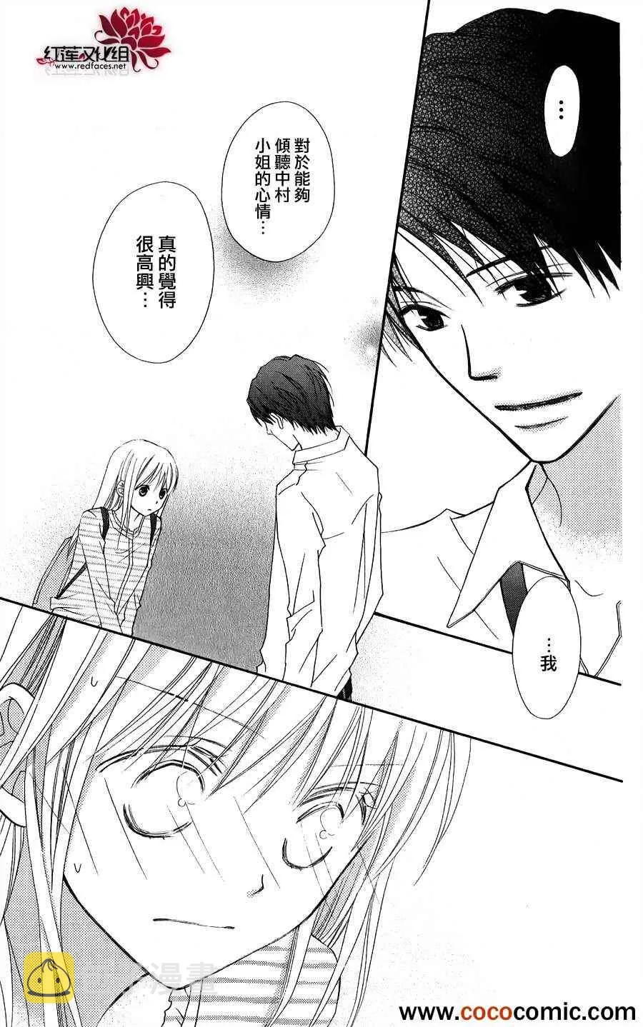 第56话 第5页