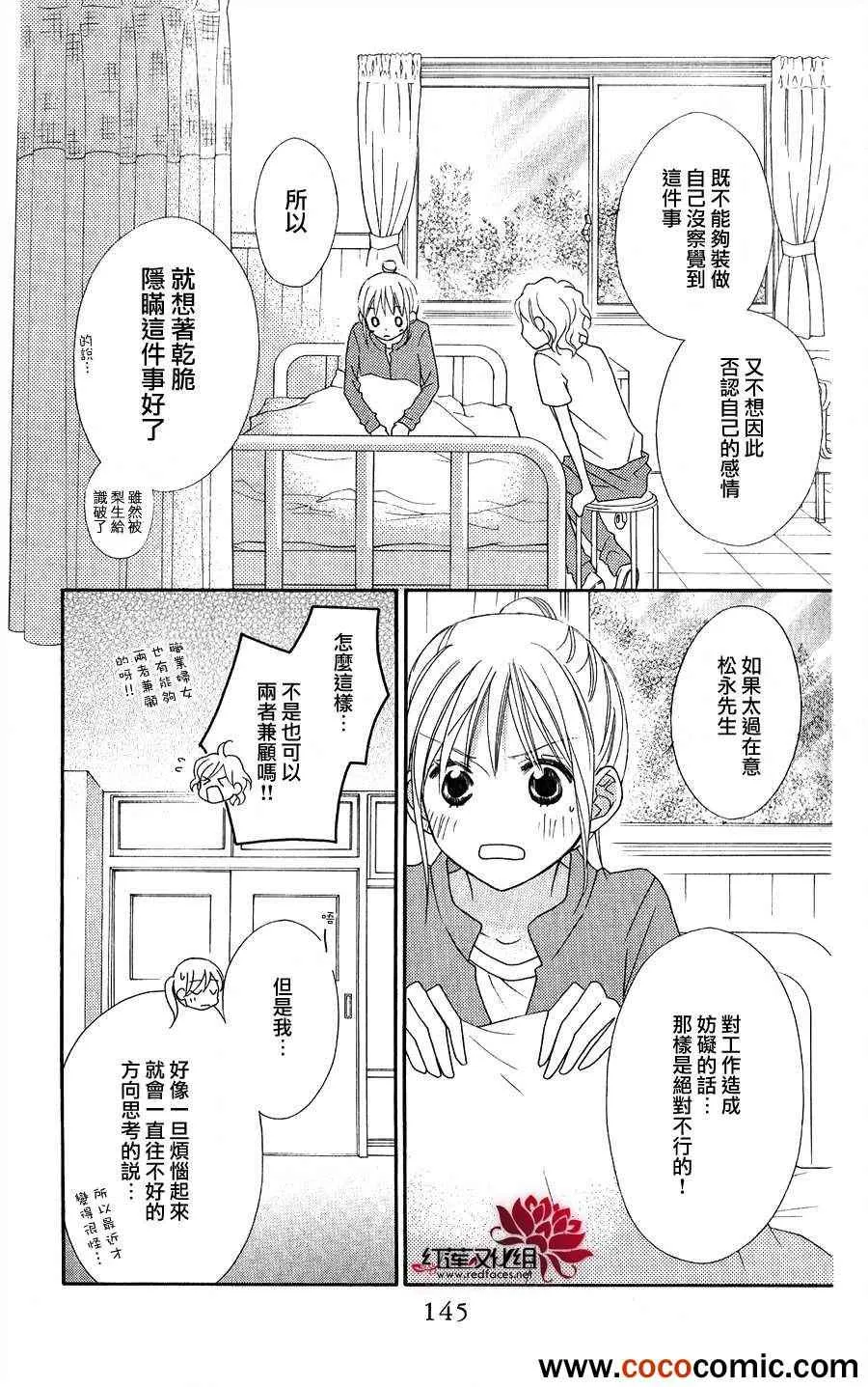 第56话 第20页