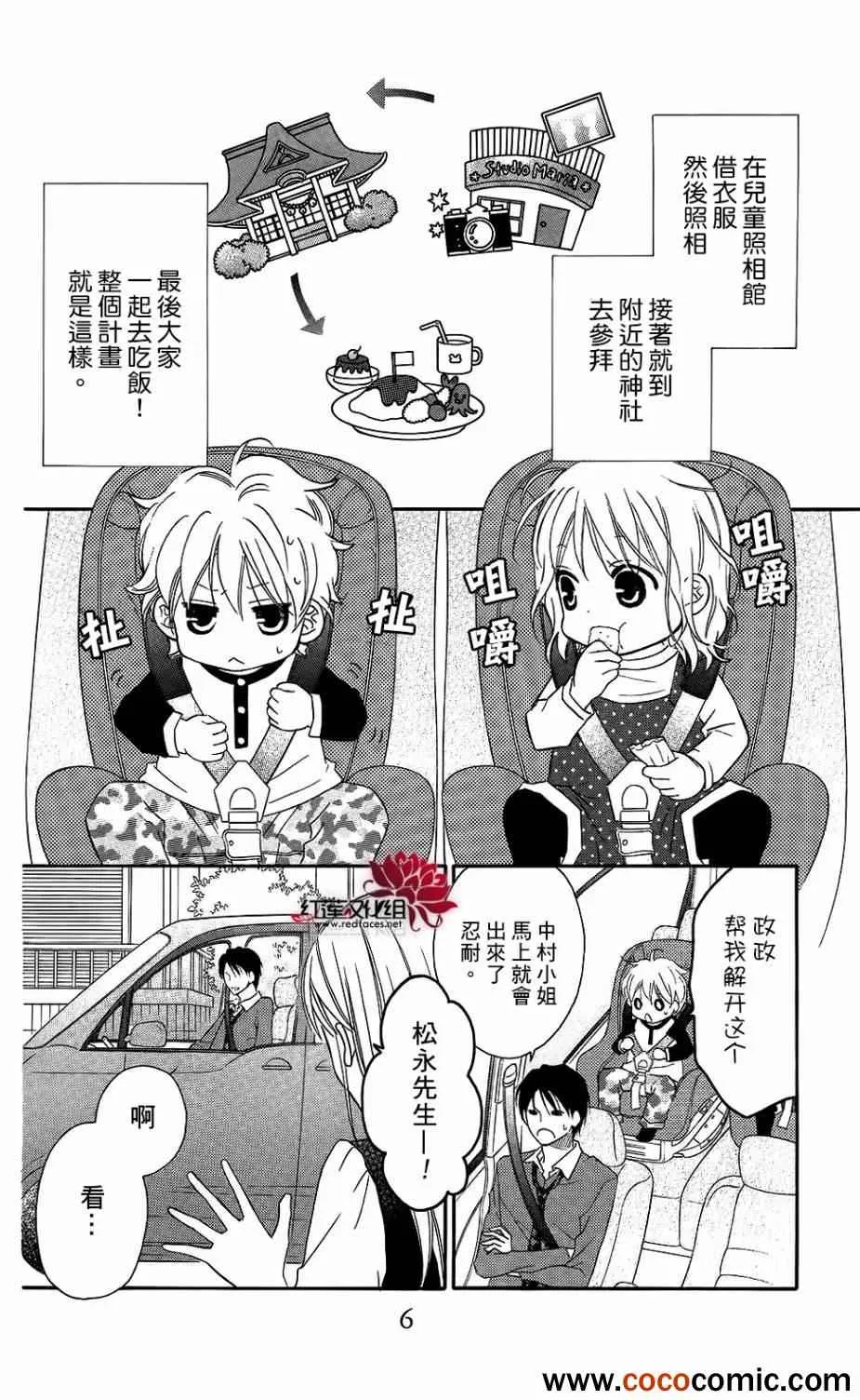 第58话 第4页