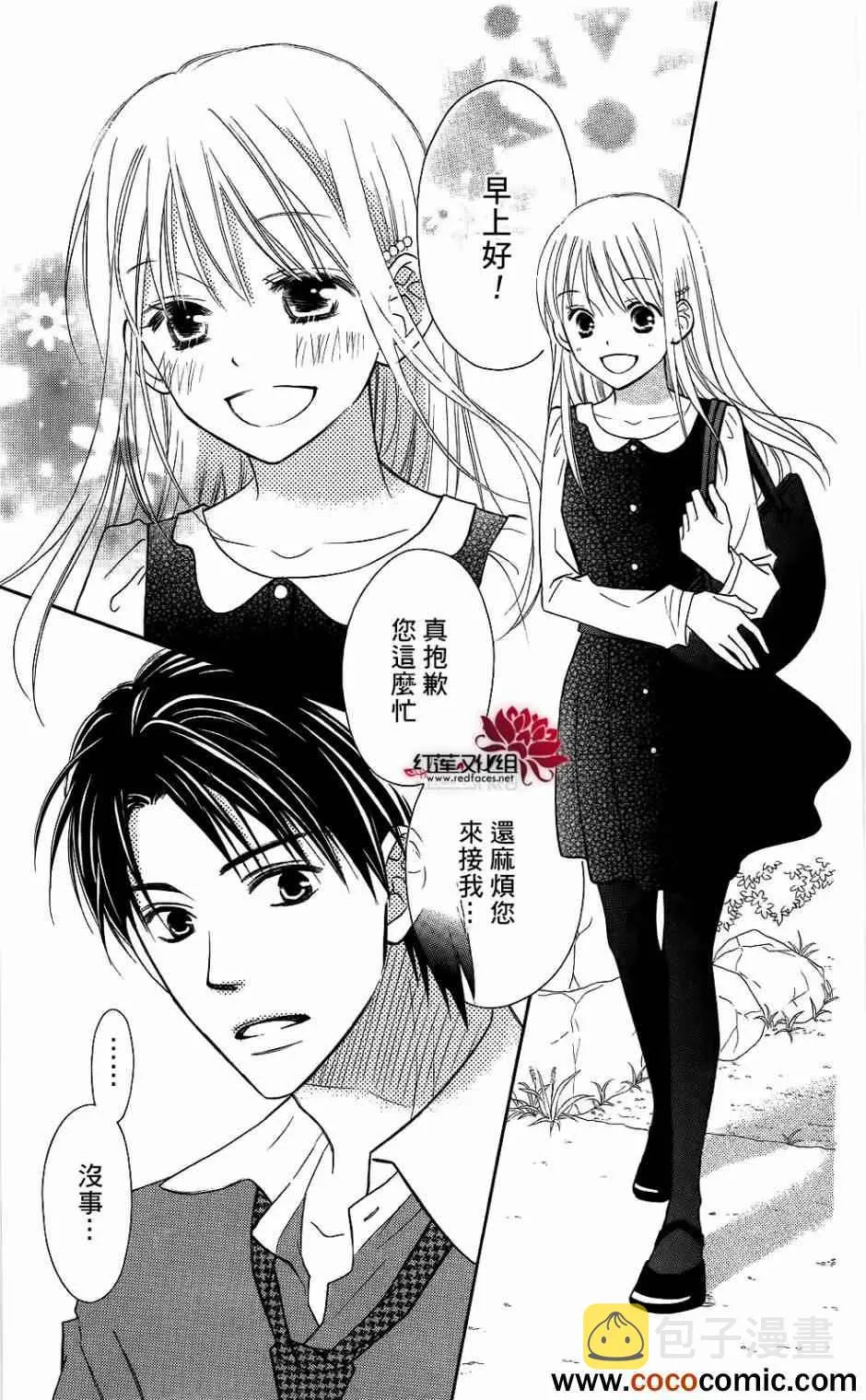 第58话 第5页