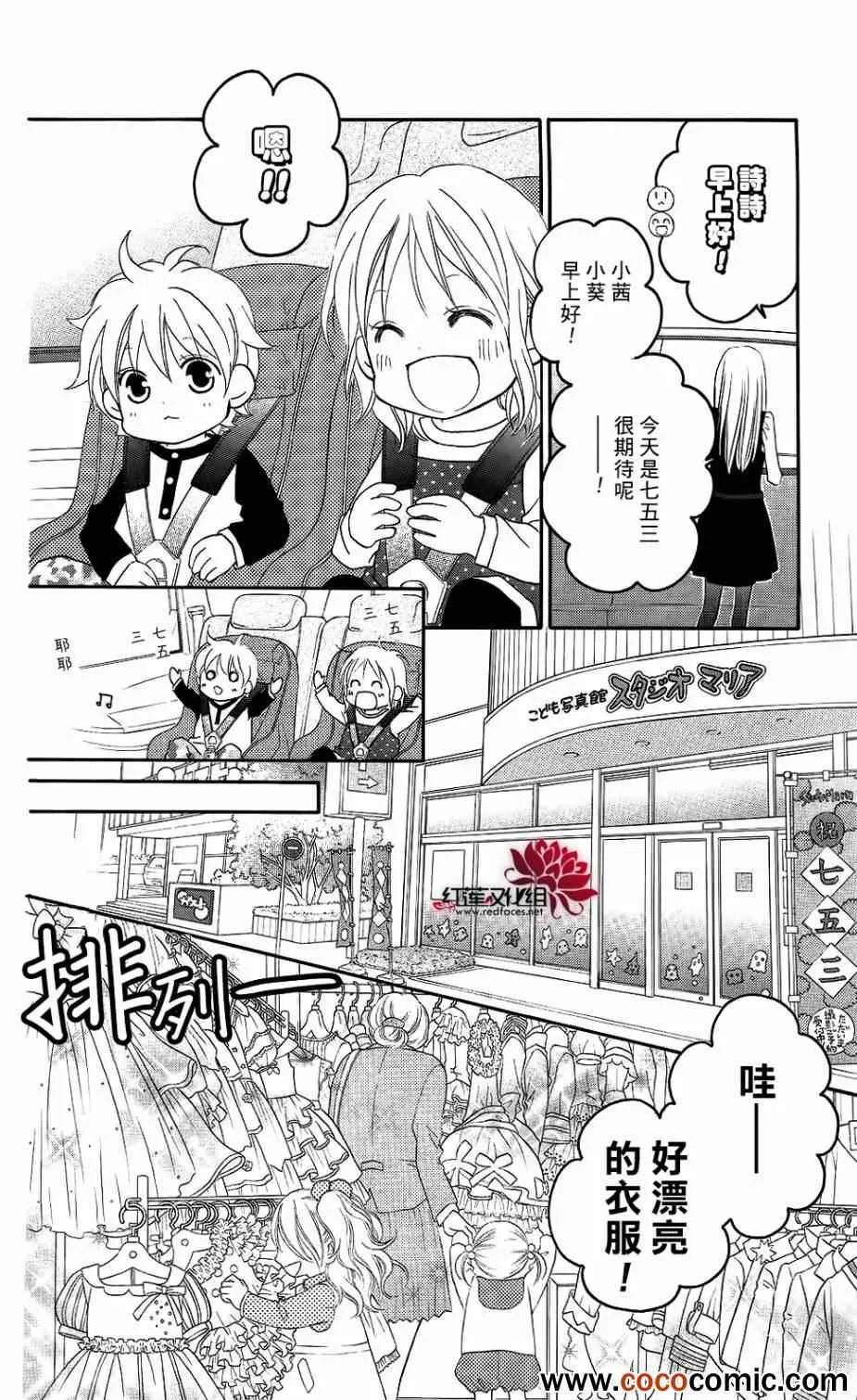 第58话 第6页