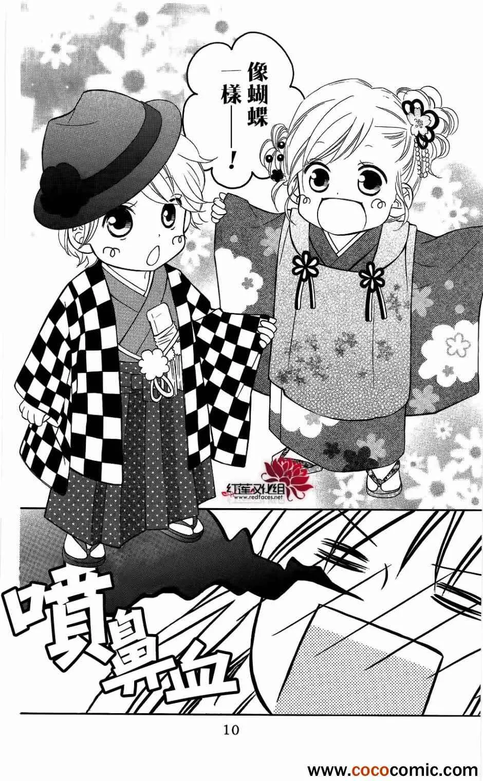 第58话 第8页