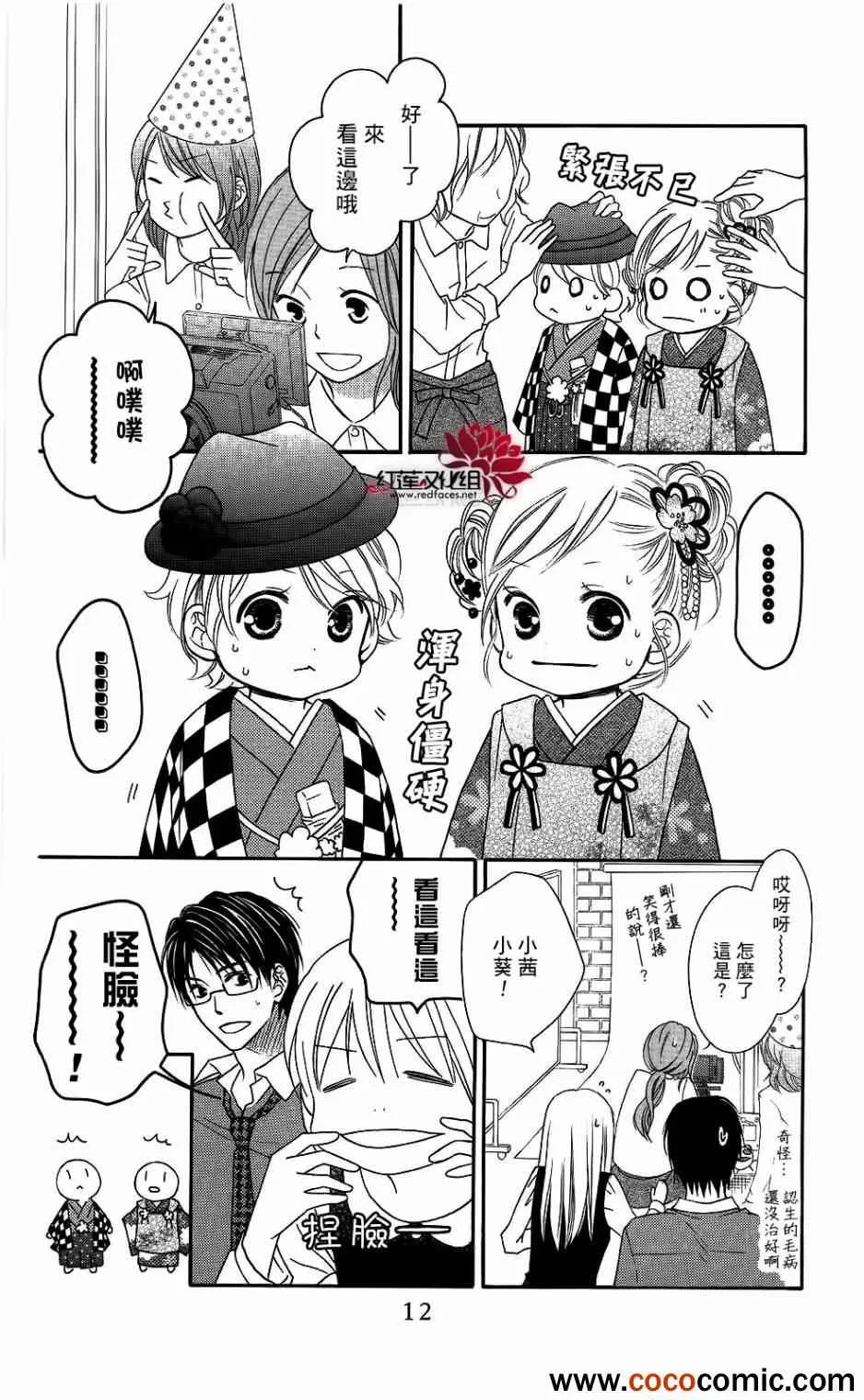第58话 第10页