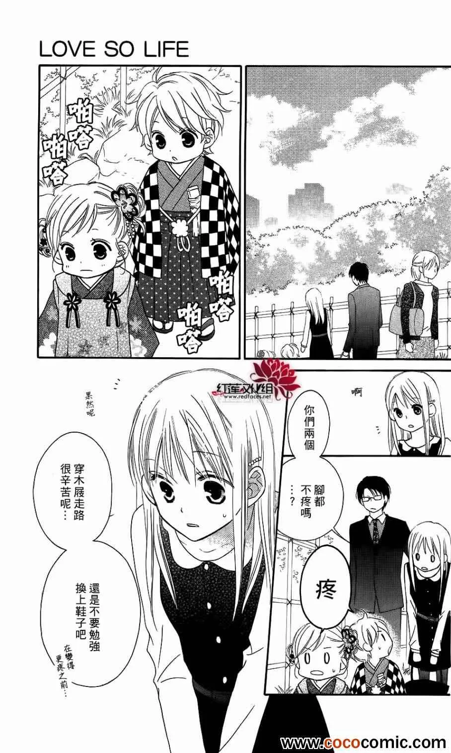 第58话 第14页