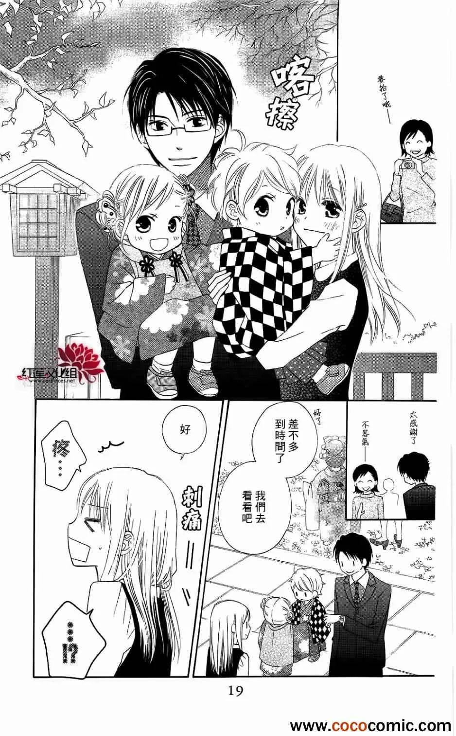 第58话 第18页