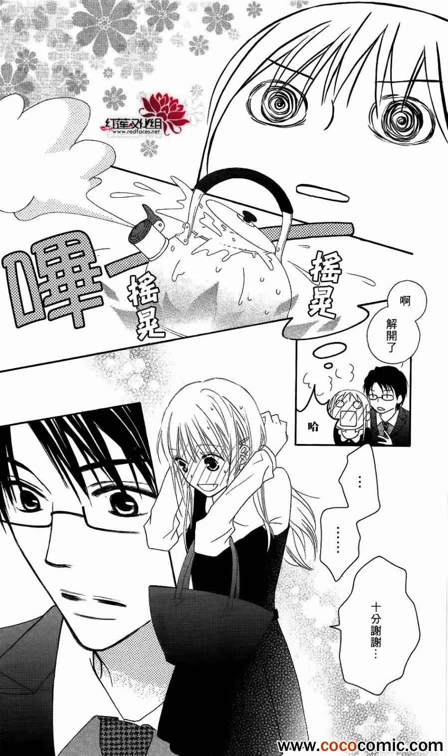 第58话 第20页