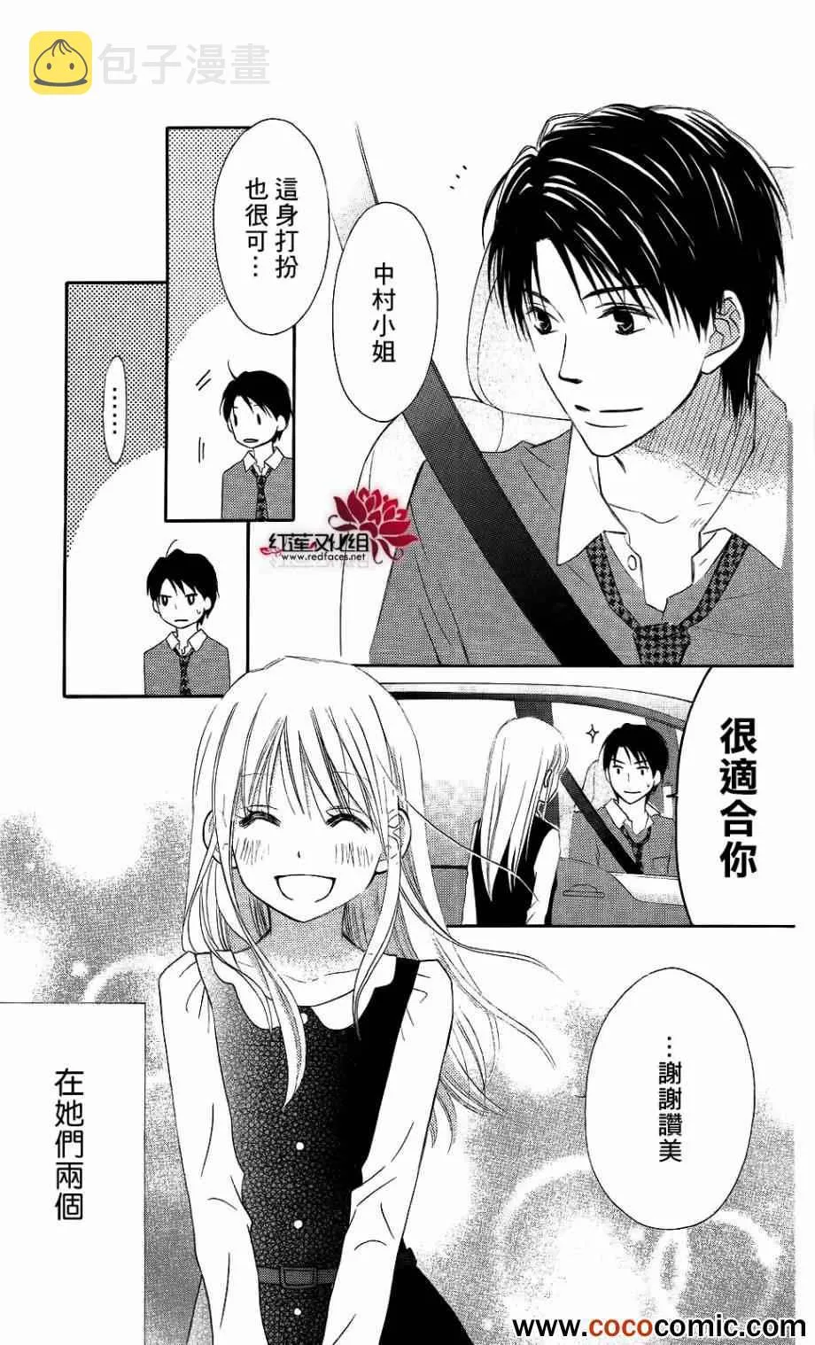 第58话 第29页