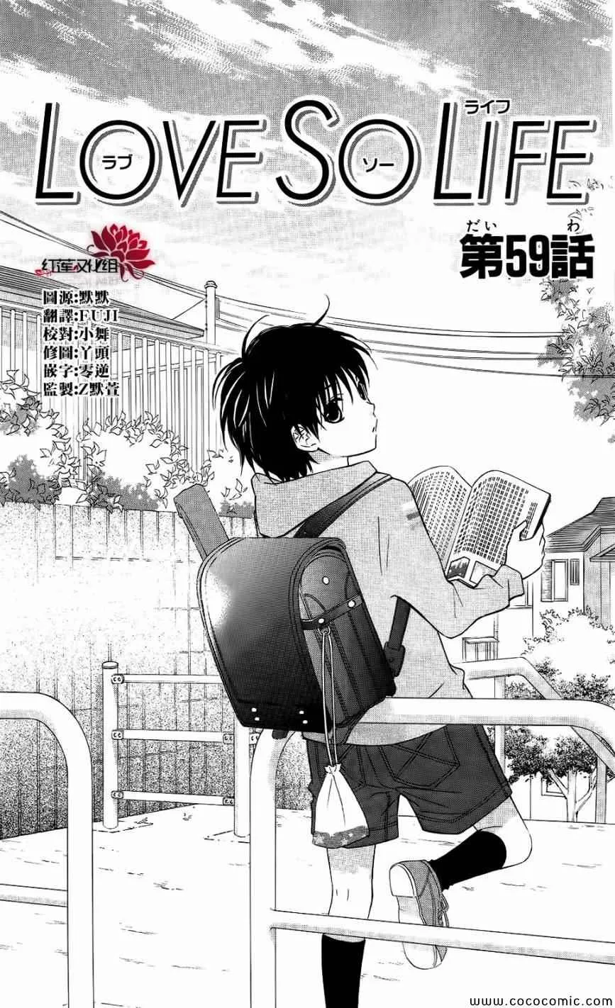 第59话 第1页
