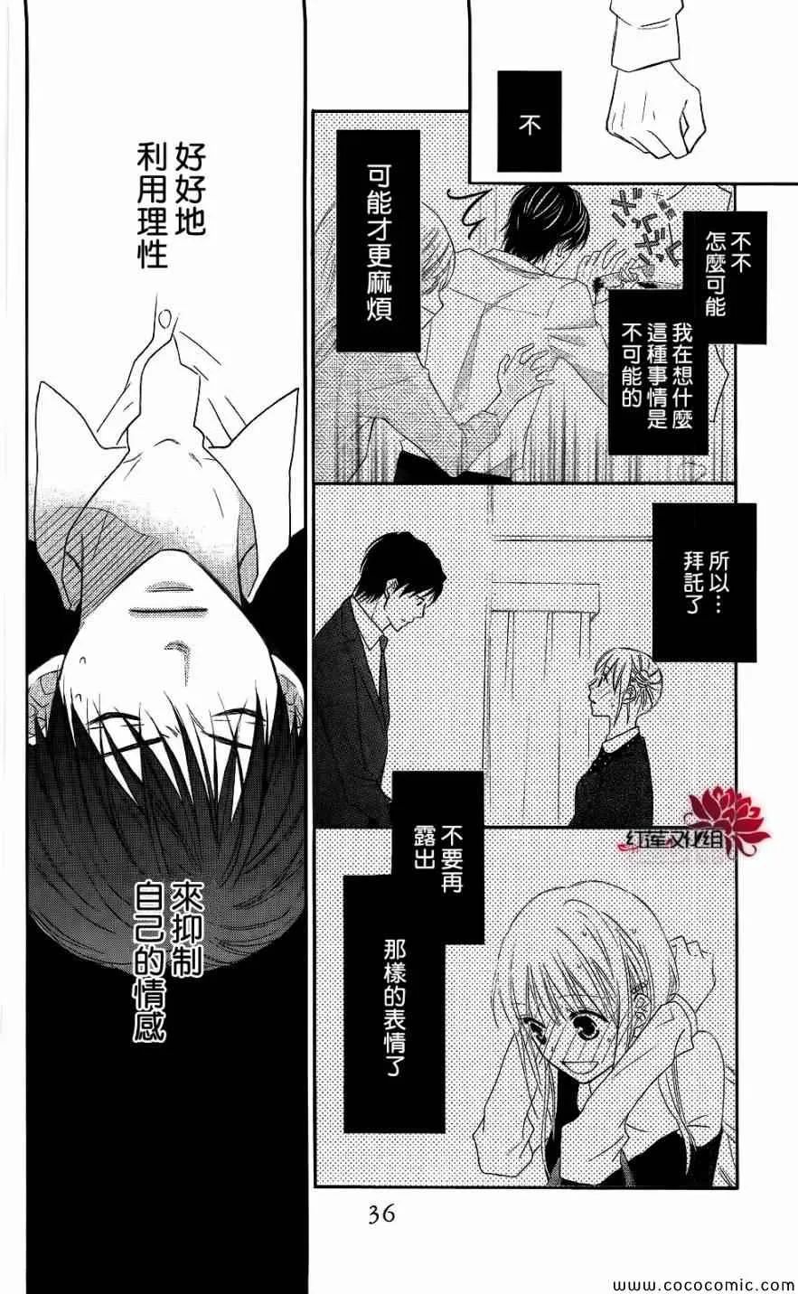 第59话 第4页