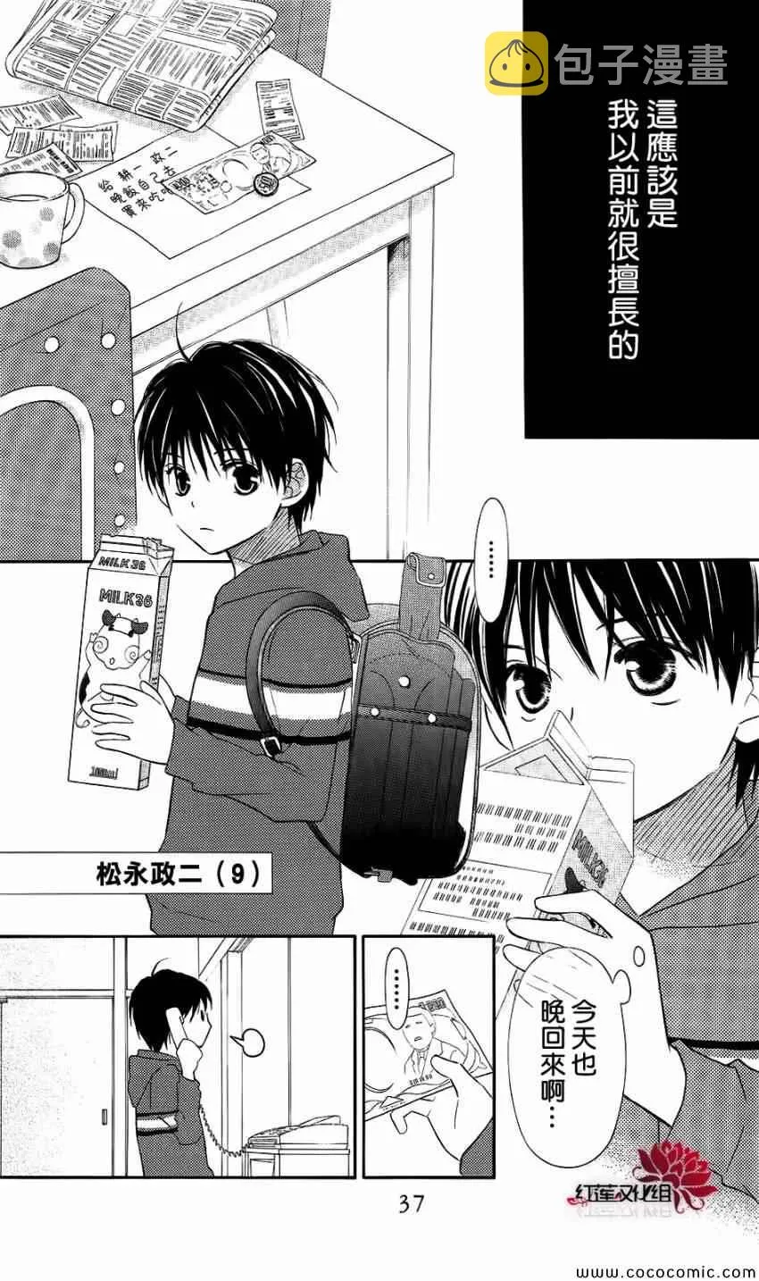 第59话 第5页