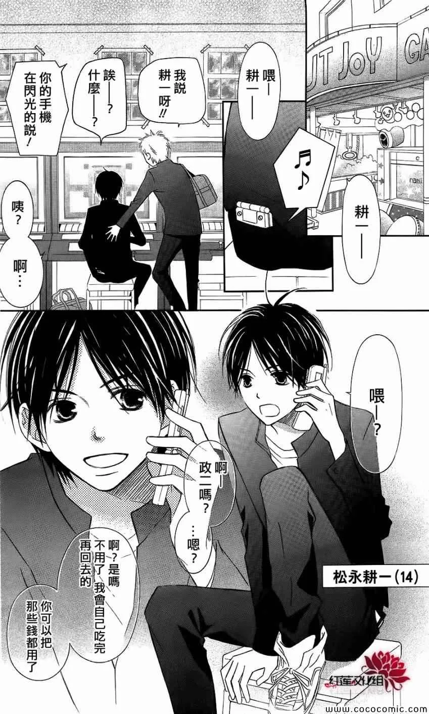 第59话 第6页