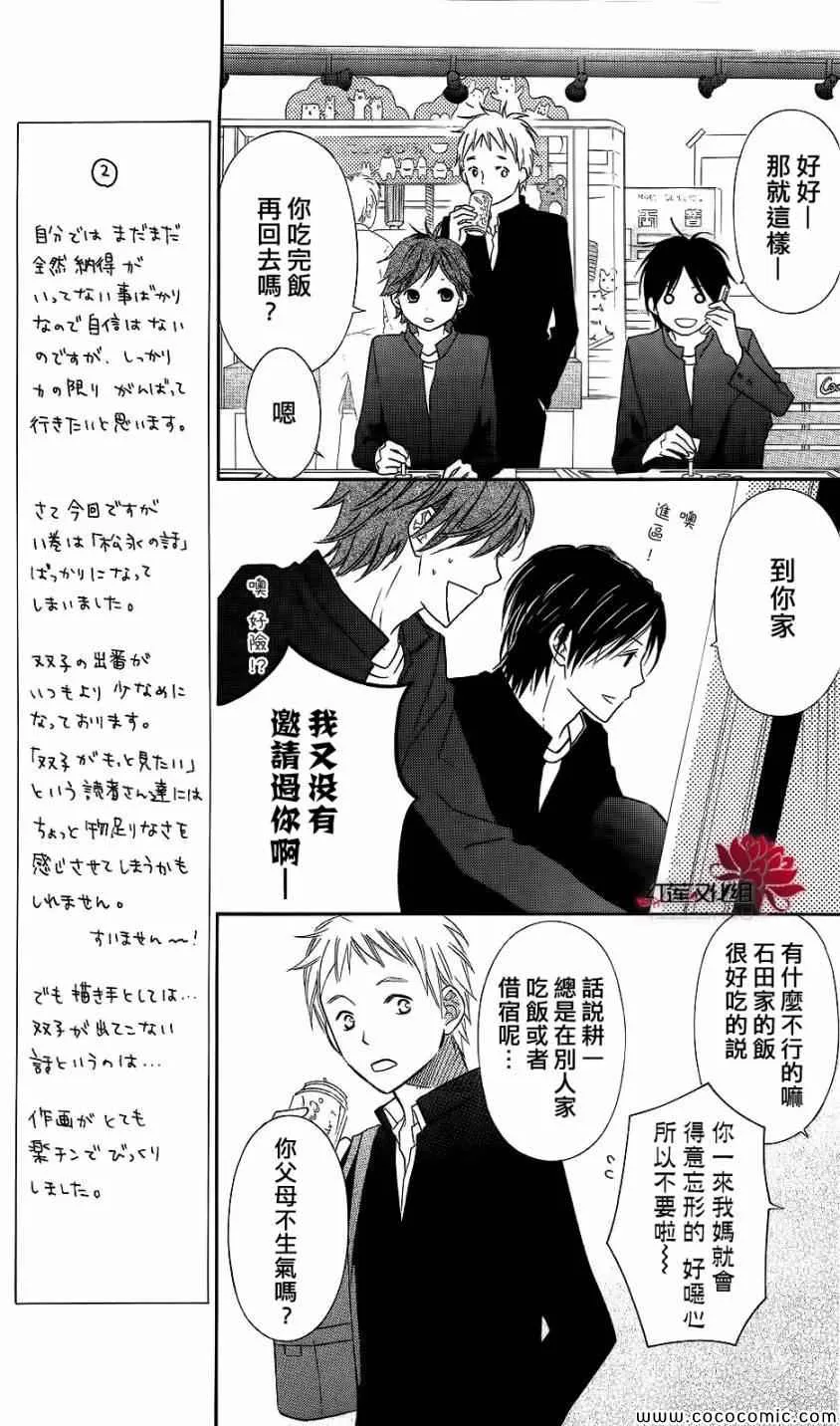 第59话 第7页