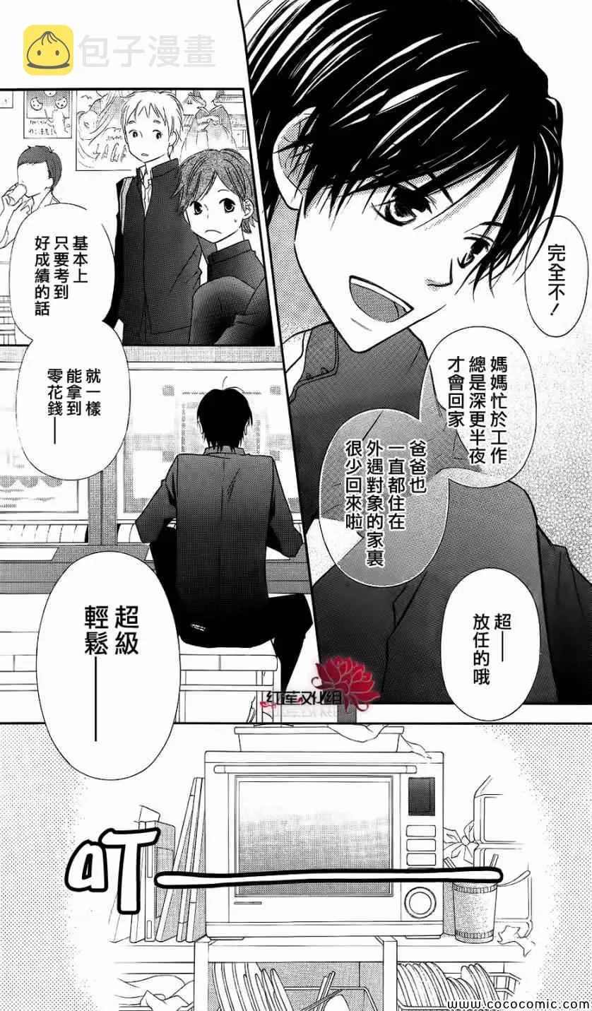 第59话 第8页