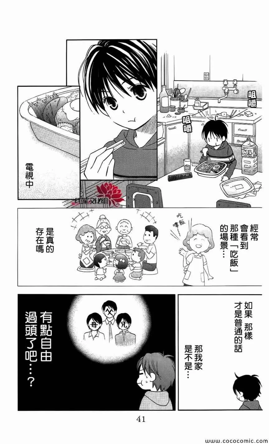 第59话 第9页