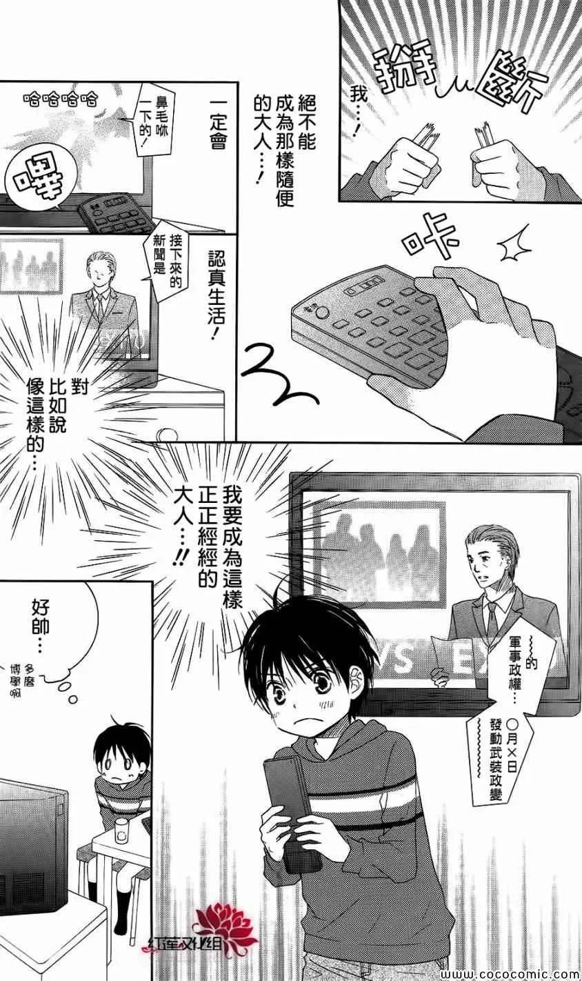 第59话 第10页
