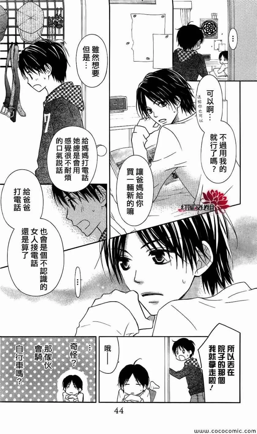 第59话 第12页