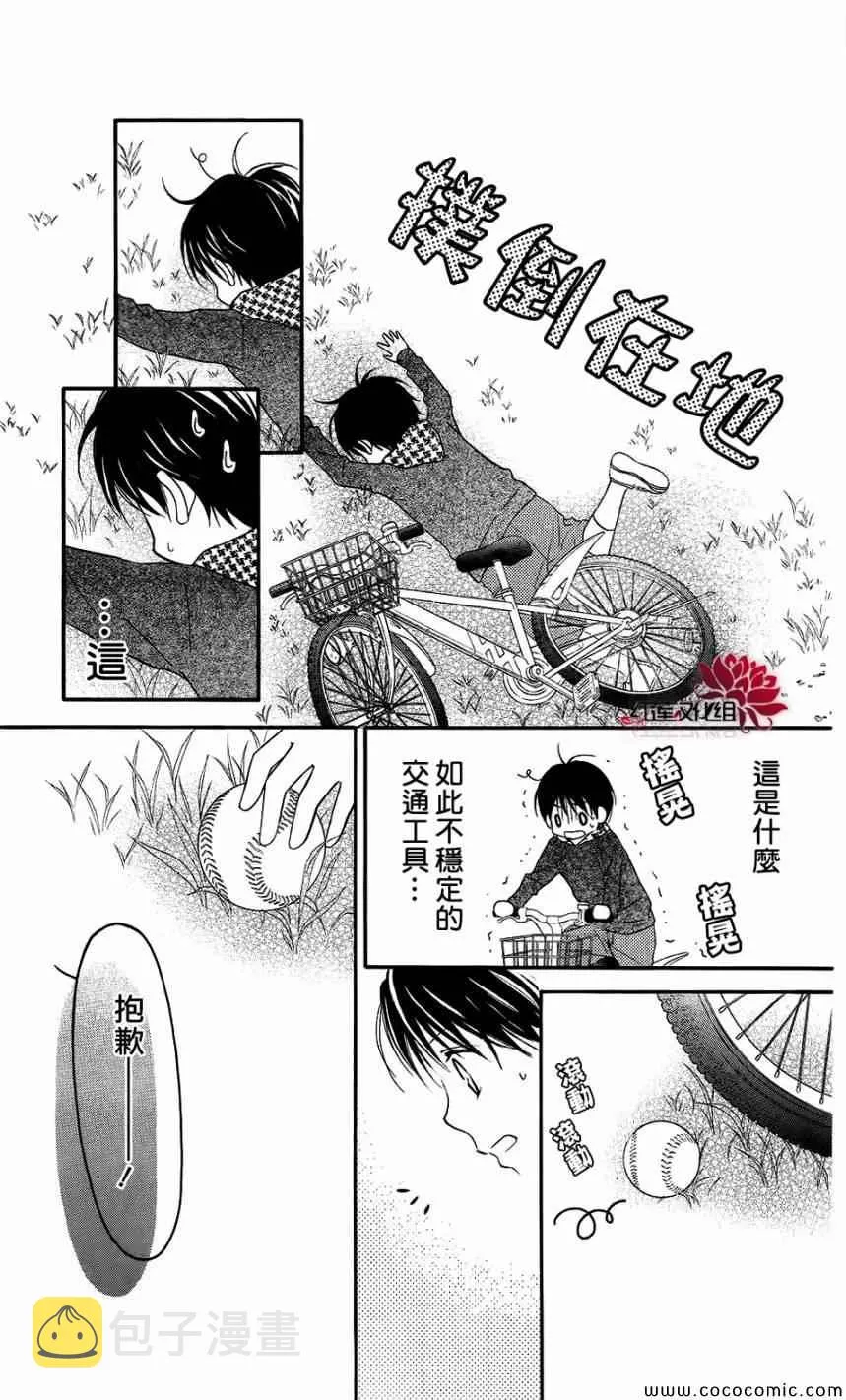 第59话 第13页