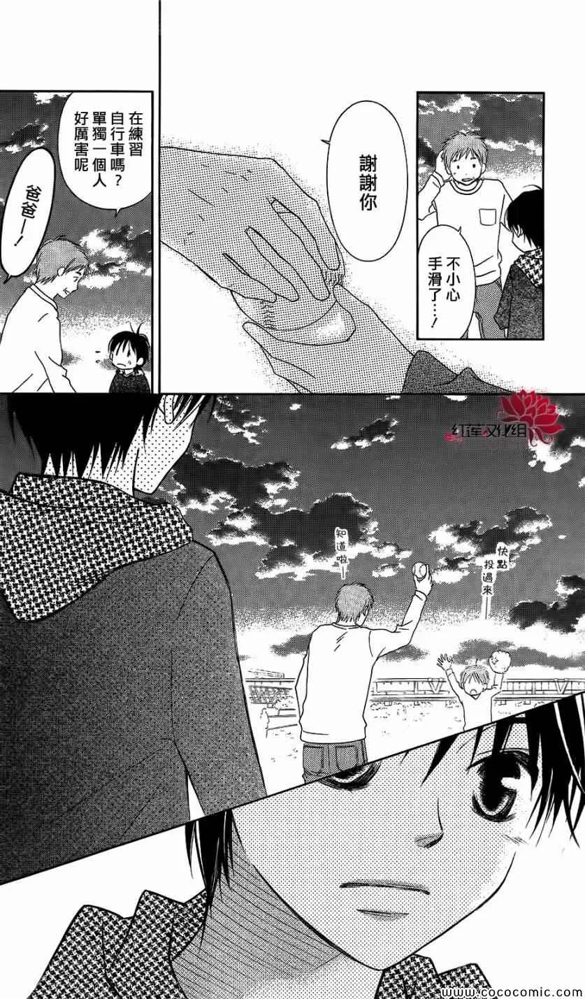 第59话 第14页